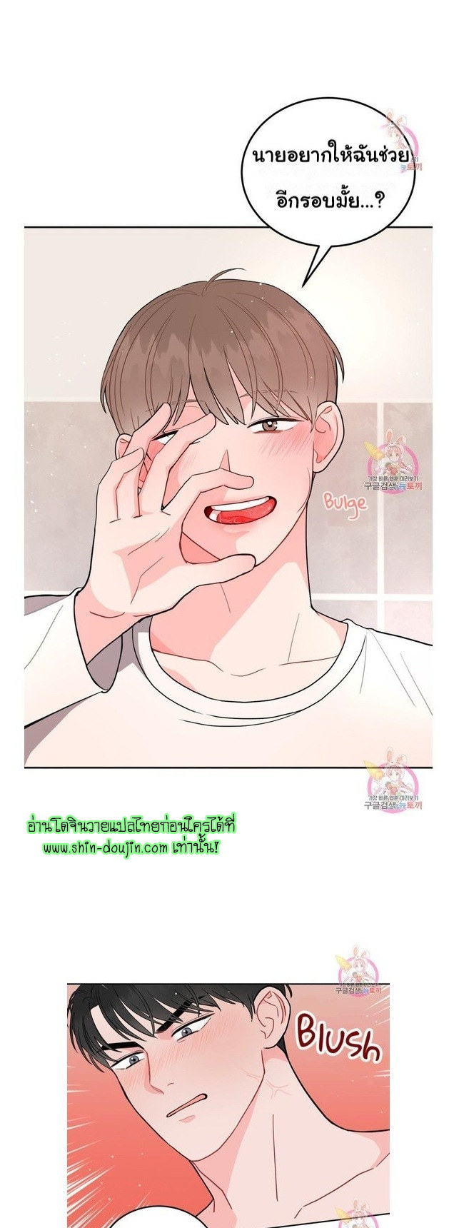 Crossing The Line EP 6
